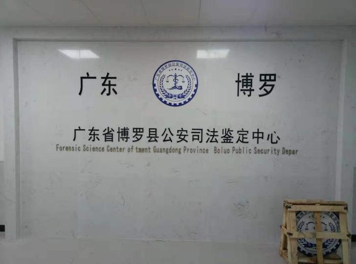 排浦镇博罗公安局新建业务技术用房刑侦技术室设施设备采购项目